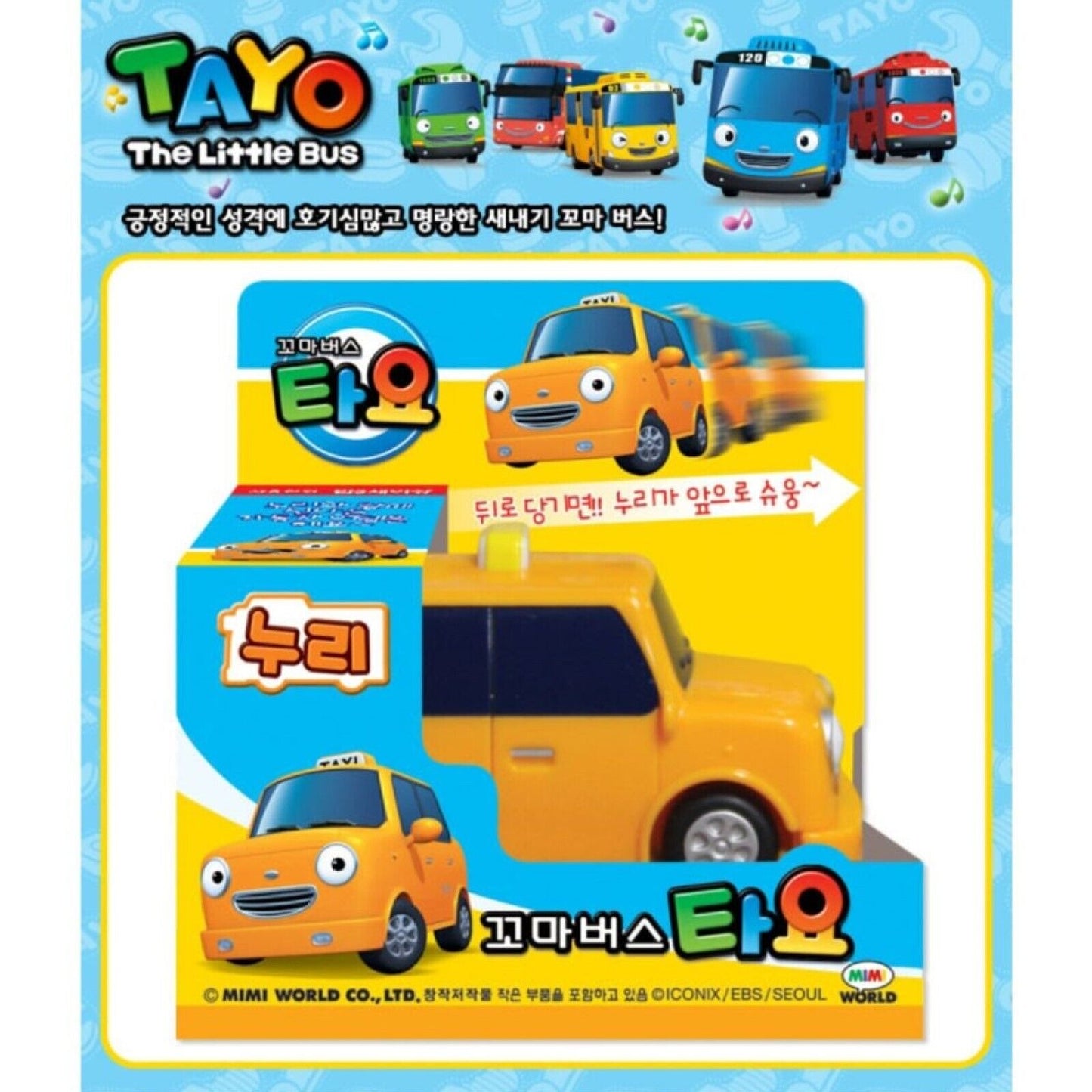 The Little Bus TAYO Diecast Plastic Car Toys Figures Collection