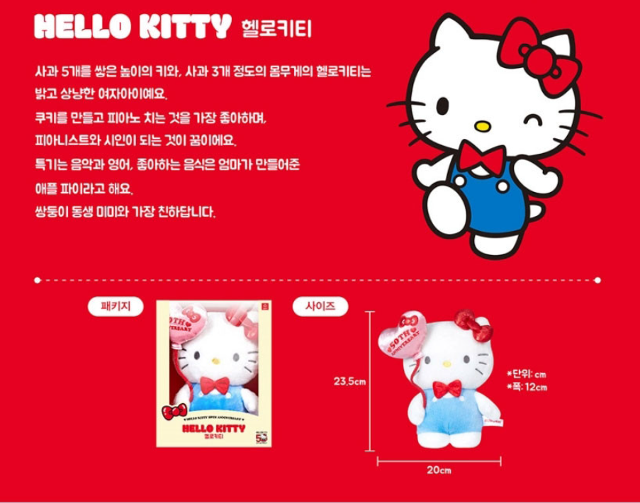 Sanrio Characters Hello Kitty 50th Anniversary Plush Doll Hello Kitty Mideum