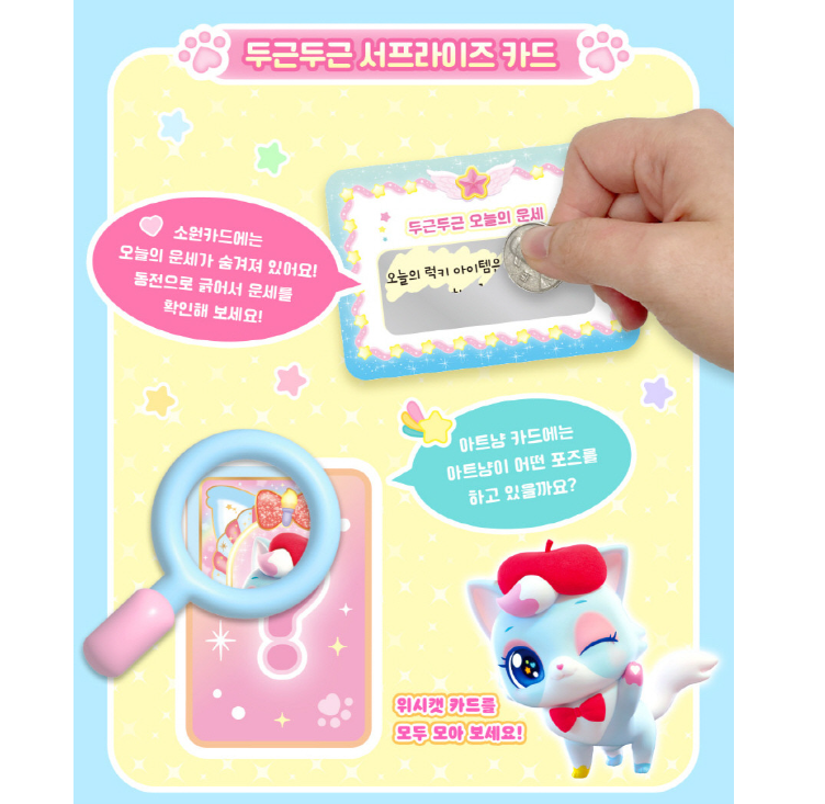 WishCat Figure ARTISTAMEOW Korean Animation Wish Cat Toy 2024 New