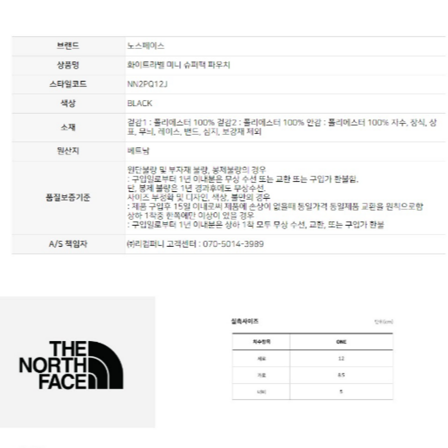 NEW THE NORTH FACE MINI SUPER PACK POUCH NN2PQ12J BLACK