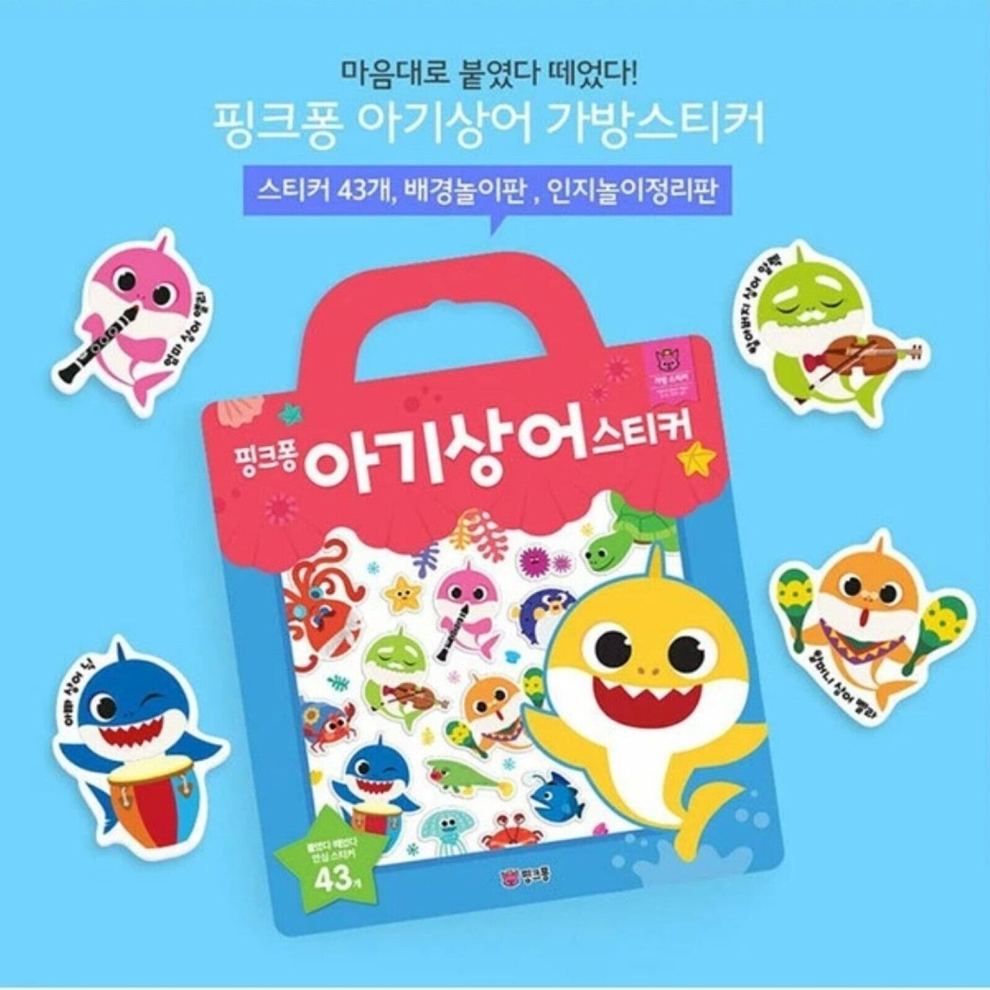 Pinkfong Baby Shark Family * Sticker Book Bag Reusable Attach & Detach 43pcs