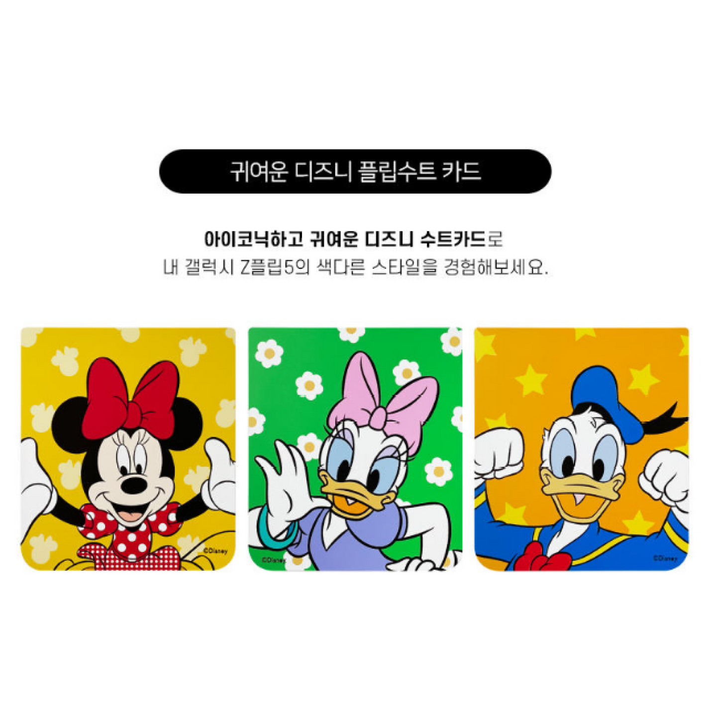 Samsung Galaxy Z Flip5 Flip Suit CARD DISNEY 3PC SET Donald Minnie Daisy