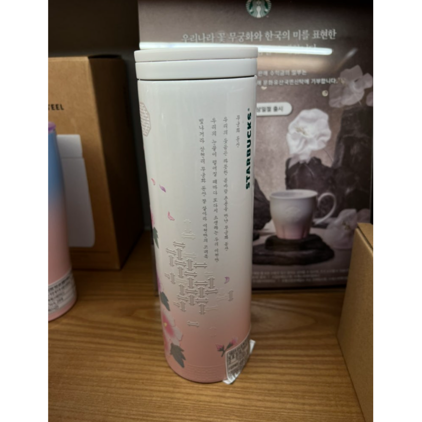 Starbucks Korea 2024 * SS Korea Rose Of Sharon Troy Tumbler 473ml
