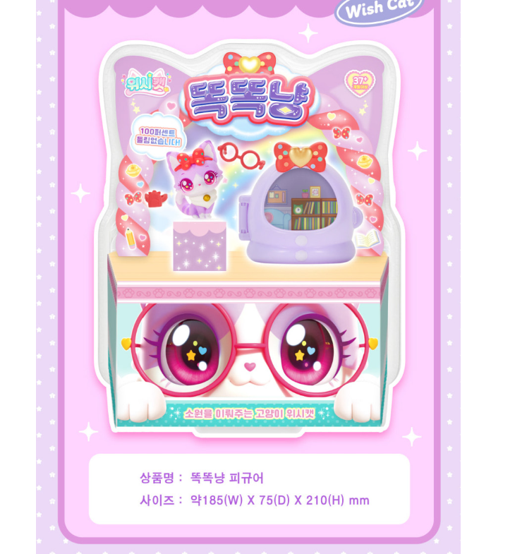 WishCat Figure WITTYMEOW Korean Animation Wish Cat Toy 2024 New