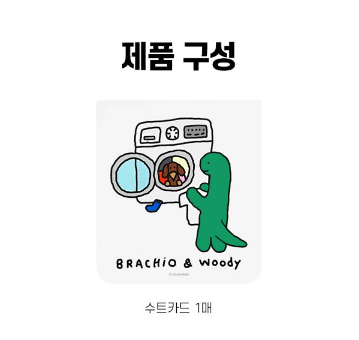 Samsung x JOGUMAN Galaxy Z Flip6 Flipsuit Card LAUNDRY Interactive Iconic Flip5