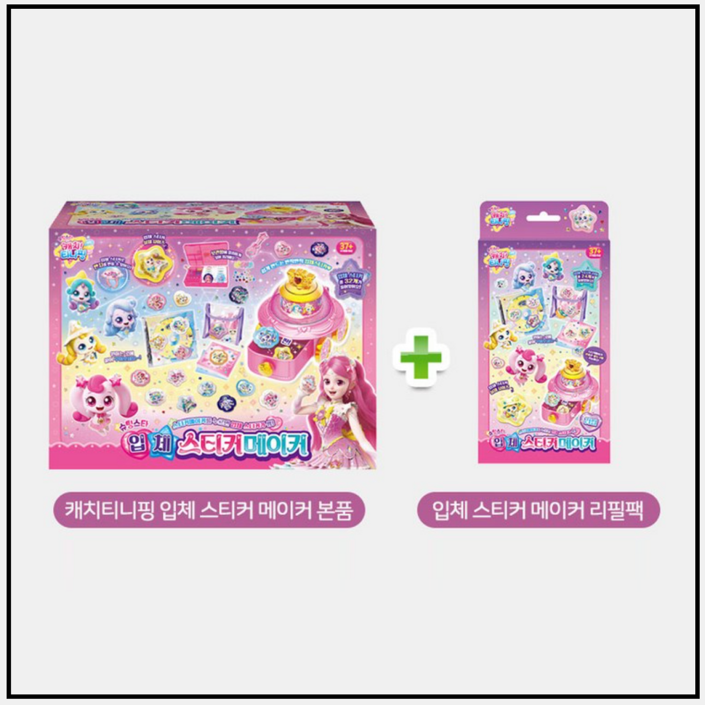 Catch Teenieping Season 5 Shooting Star 3D Sticker Maker + Refill