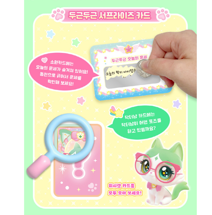 WishCat Figure DOCTORMEOW Korean Animation Wish Cat Toy 2024 New