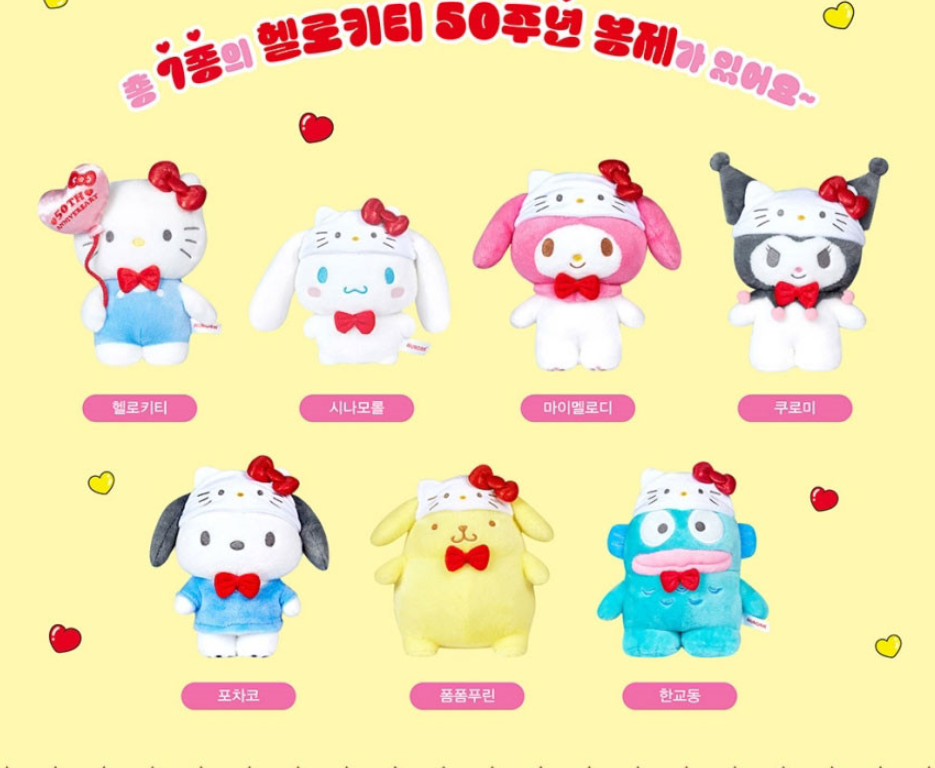 Sanrio Characters Hello Kitty 50th Anniversary Plush Doll My Melody Mideum