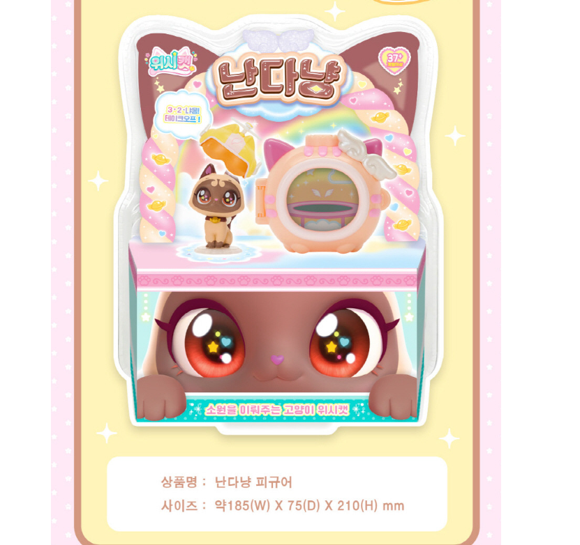 WishCat Figure FLYINGMEOW Korean Animation Wish Cat Toy 2024 New