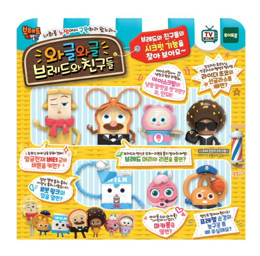 Toytron Bread Barbershop Bread & Friends 7 Figure Deluxe Pack Set Wilk Chodo