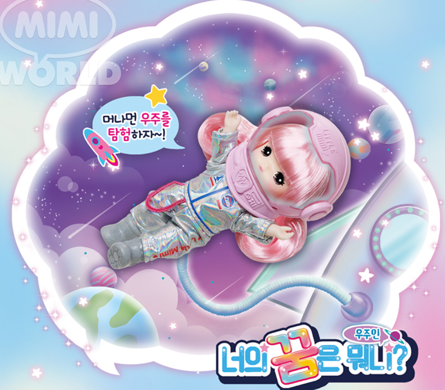 What's Your Dream? Little Mimi Mini Doll Figure Korea Toy