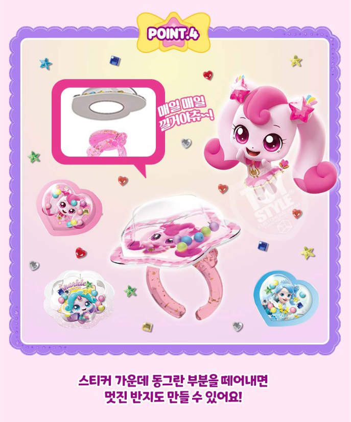 Catch Teenieping Season 5 Shooting Star 3D Sticker Maker + Refill