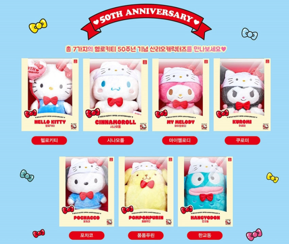Sanrio Characters Hello Kitty 50th Anniversary Plush Doll Pompompurin Mideum