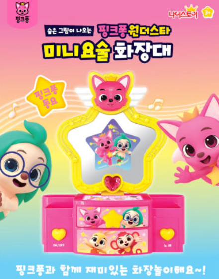 Pinkfong WonderStar Mini Magic Makeup Stand Dressing Table Baby Role Play Toy