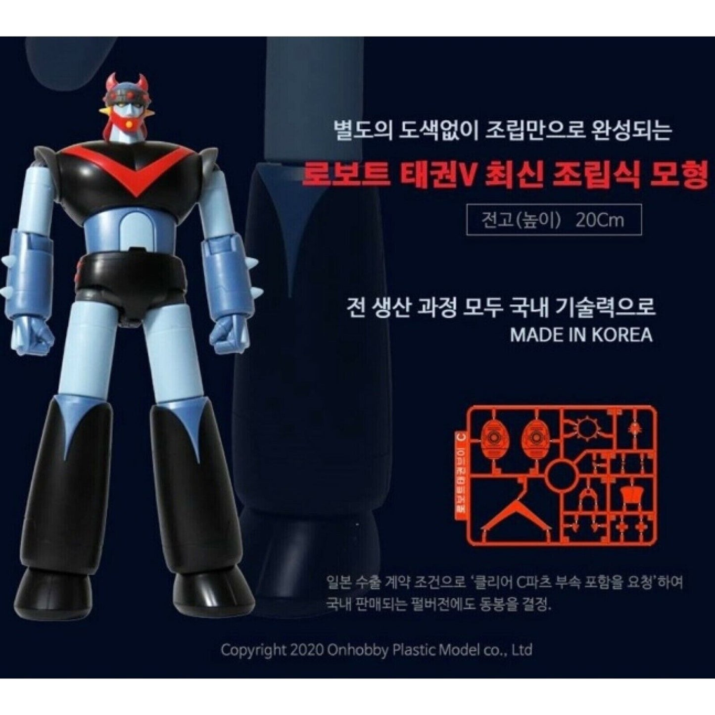 ONhobby 2020 Robot Taekwon V 20cm Fullaction Plastic Model Kit Korean Figure