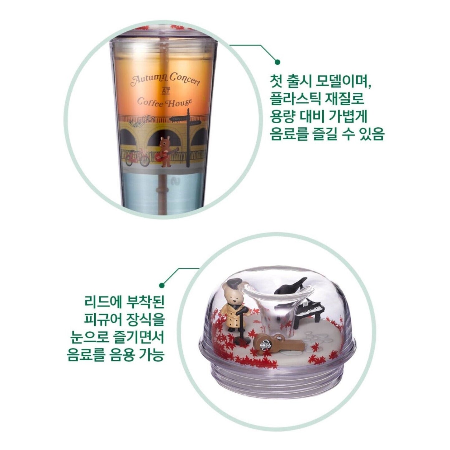 Starbucks Korea 2022 22 Autumn Jello Busking Coldcup Figure Cold Cup 473ml