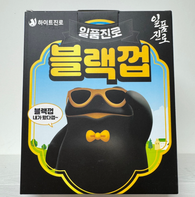 Hite Jinro Official Black Frog Toad Toy Figure Black Gold Color Korean Soju