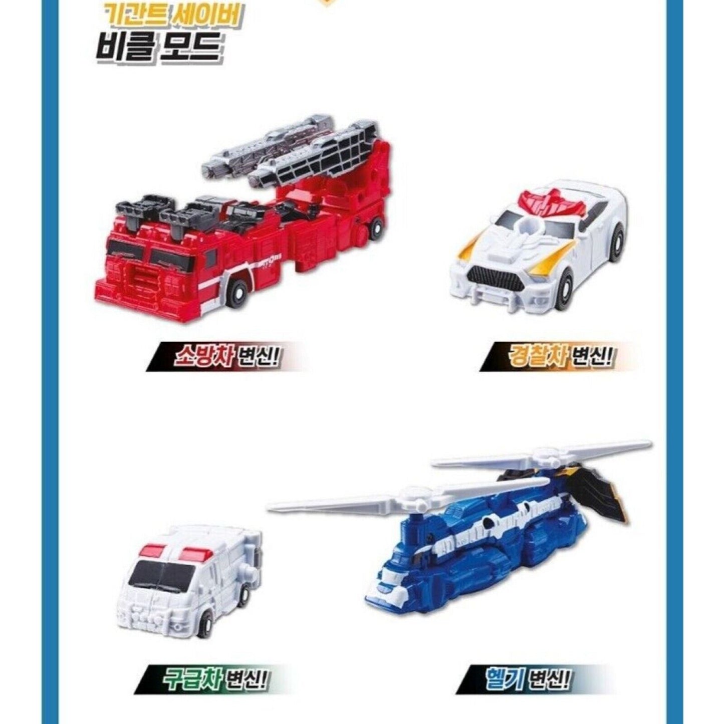 Tobot V Mini Gigant Saver 4 Vehicles Integration Transformer Robot Giant