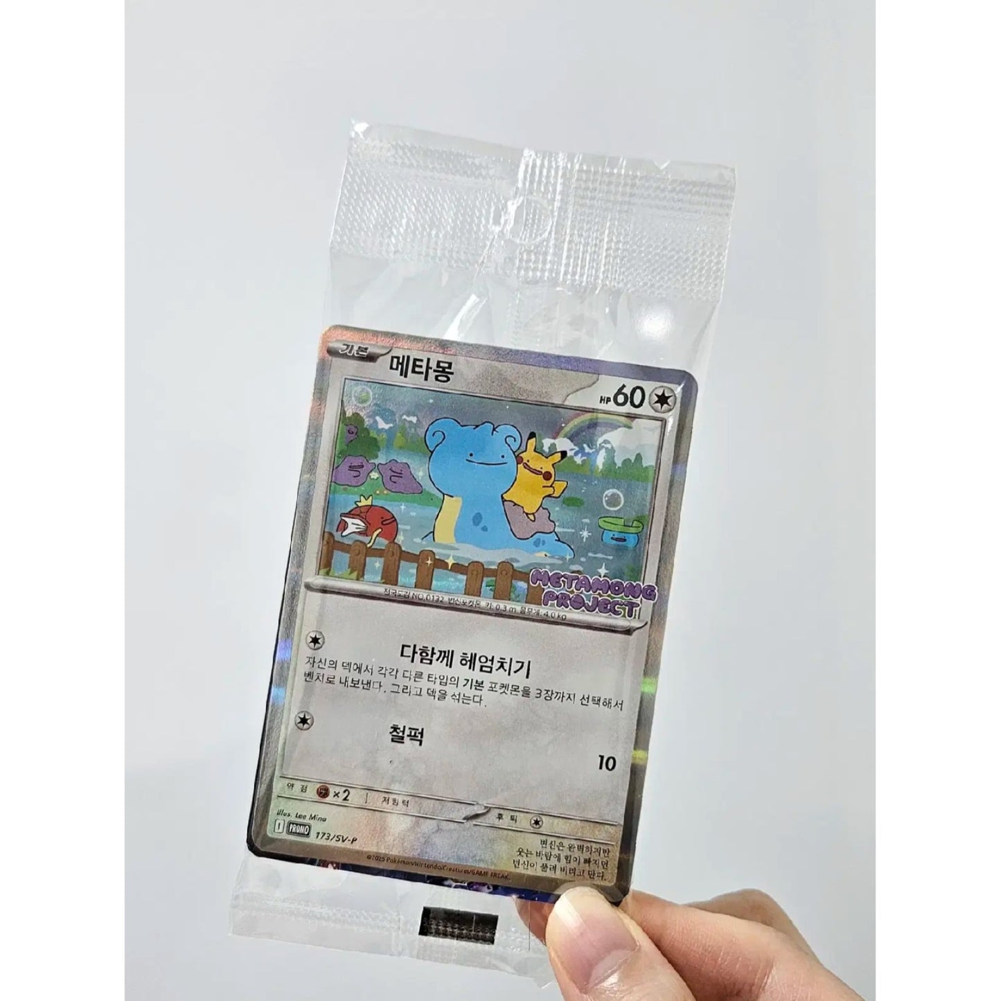 Ditto metamong Korean Promo Sealed 173/SV-P Exclusive Pokemon Card