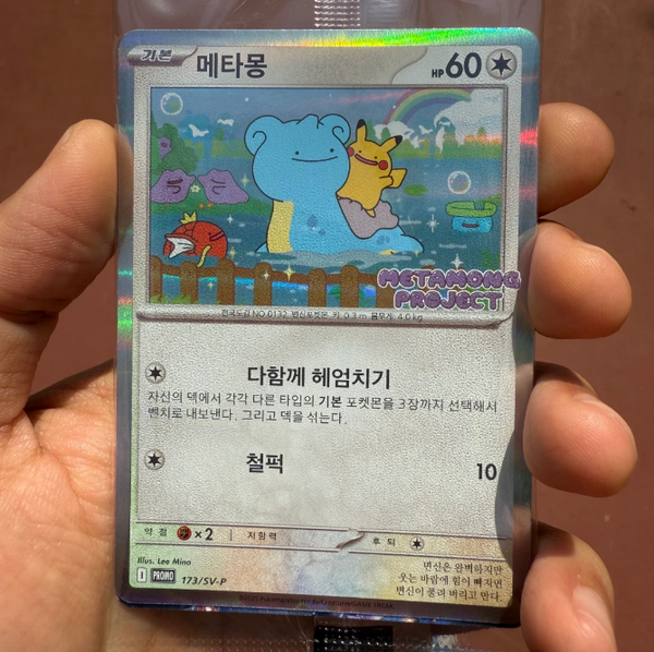 Ditto Metamong Korean Promo 173/SV-P - Factory Sealed Pokemon Card ...