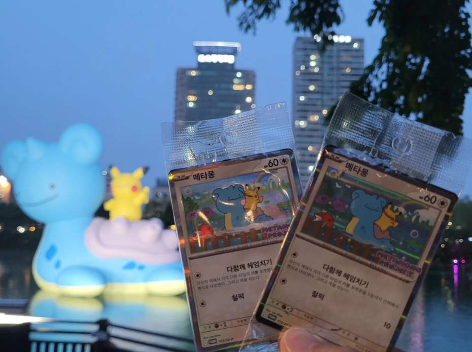 Ditto metamong Korean Promo Sealed 173/SV-P Exclusive Pokemon Card