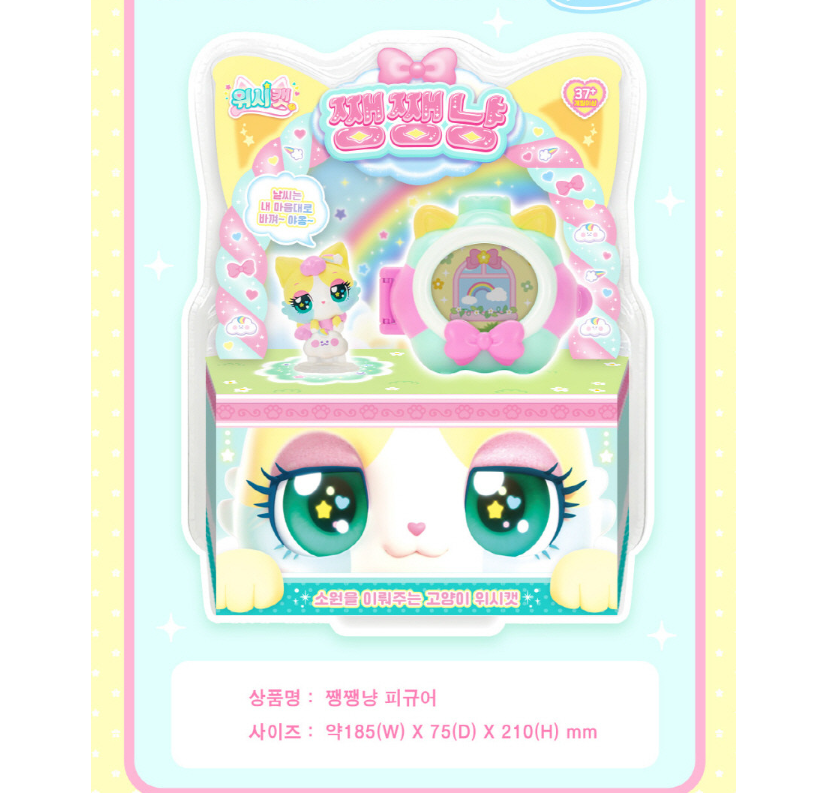 WishCat Figure SUNSHINEMEOW Korean Animation Wish Cat Toy 2024 New