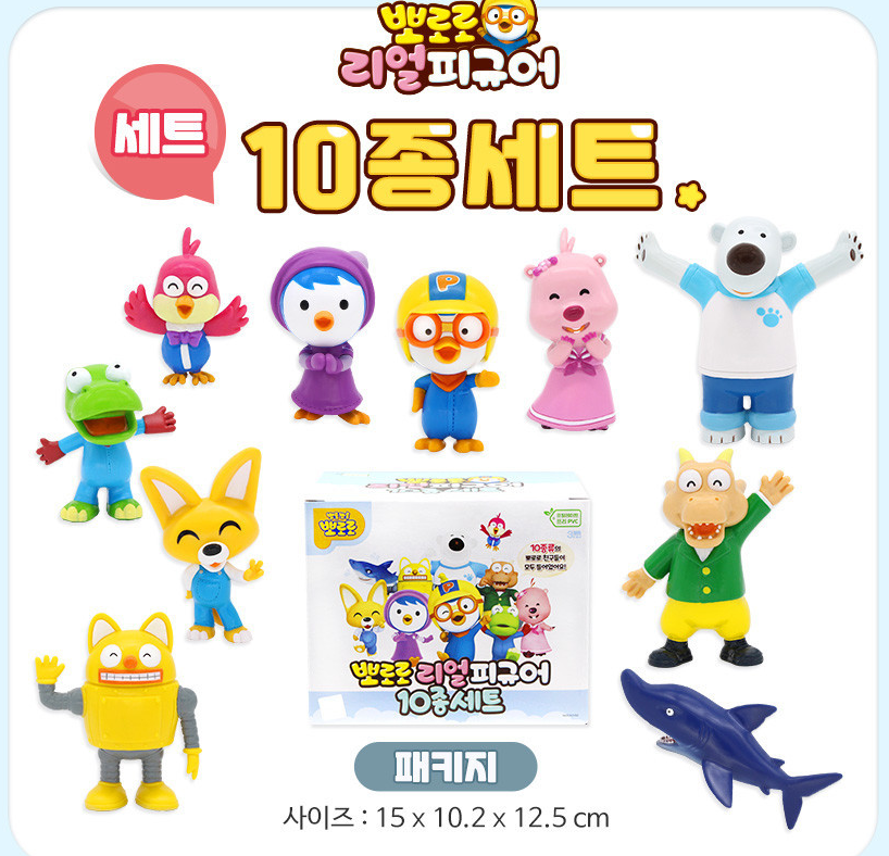 Pororo & Friends Real Figure 10 Set Korean Character Toy