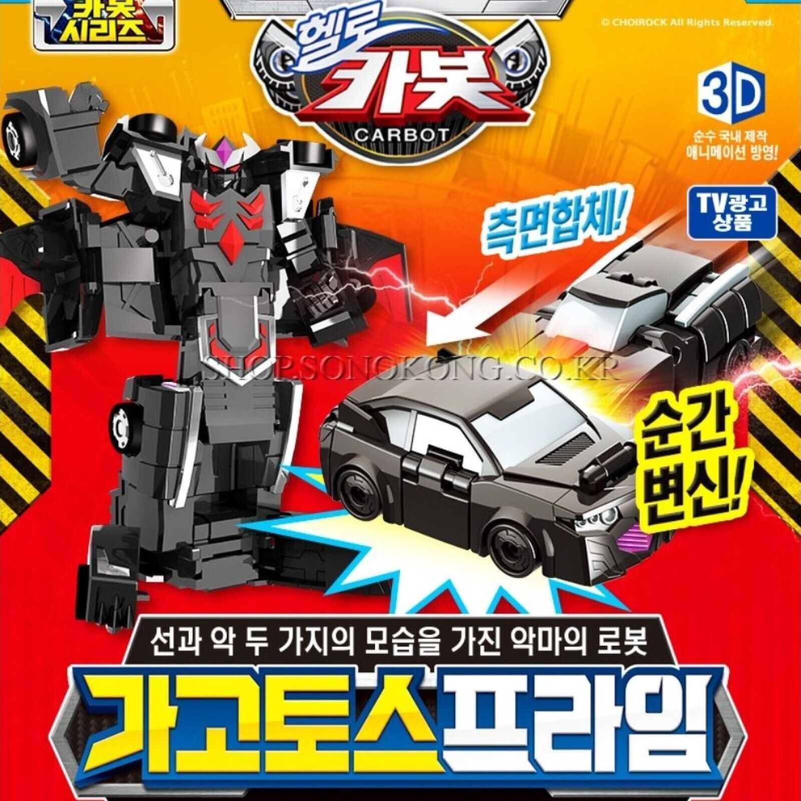 Hello Carbot GAGOTOS PRIME * Transformer Robot Car Action Figure Korean Toy