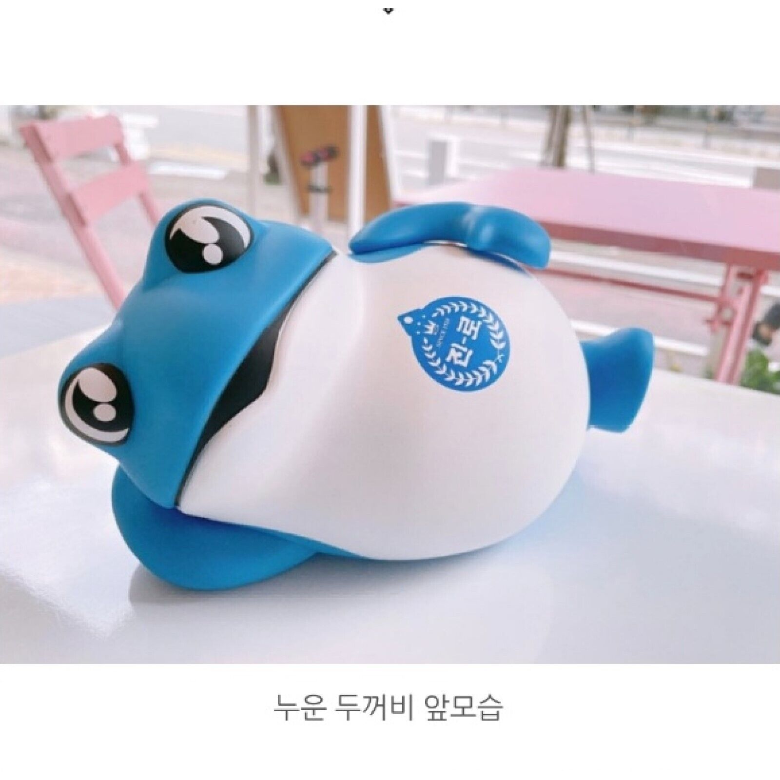 Hite Jinro Frog Toad Lying Down Figure Korean Soju Toy