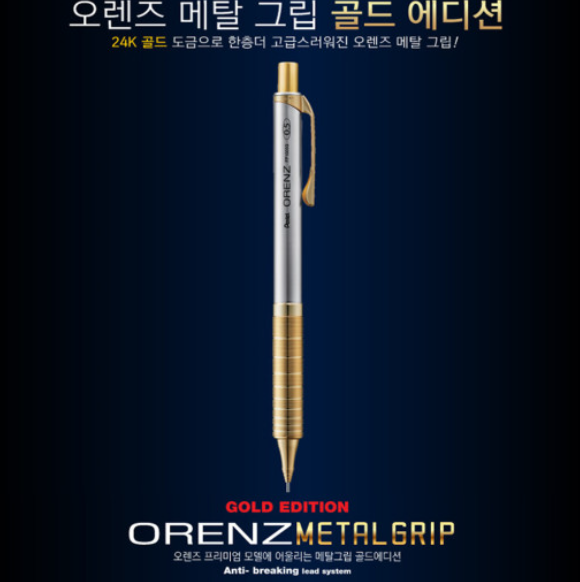 Pentel Orenz Metal Grip Gold Limited Edtion 4 Color Set (24k Gold Plated)