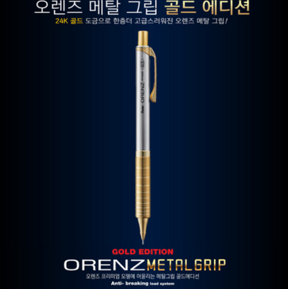Pentel Orenz Metal Grip Gold Limited Edtion 4 Color Set (24k Gold Plated)