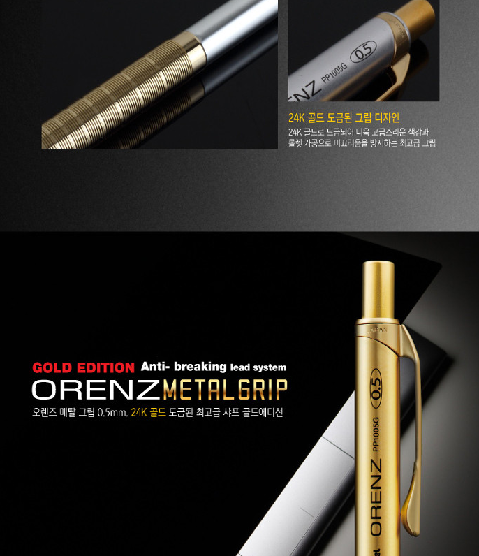 Pentel Orenz Metal Grip Gold Limited Edtion 4 Color Set (24k Gold Plated)