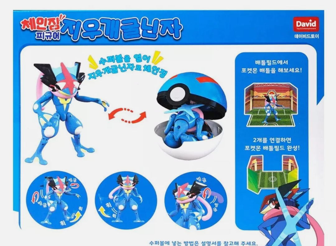 Pokemon Ash-Greninja Changing Figure & Monster Ball / Korean Toy