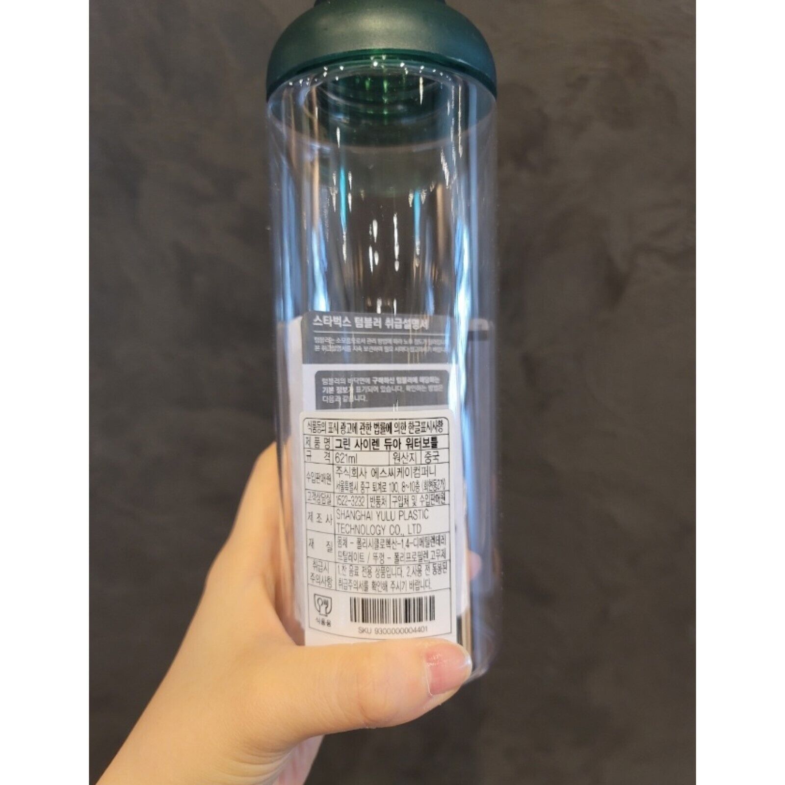 Starbucks Korea 2023 Limited* Green Siren Dua Water Bottle 621ml / 21oz Cold cup