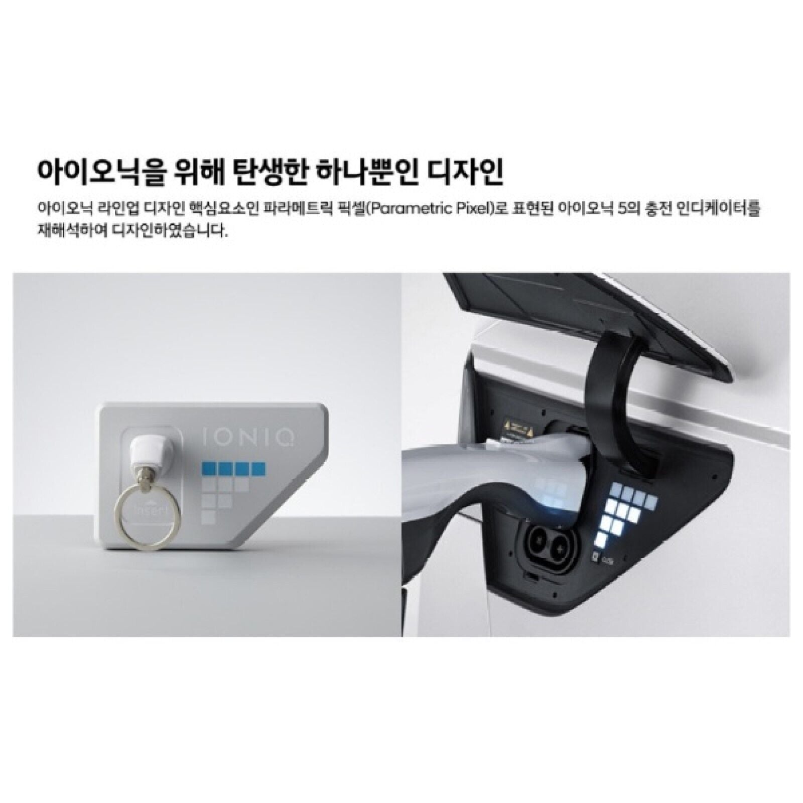 Pixel Key Ring for Hyundai Ioniq 5 Magnetic Key Holder Genuine accessories