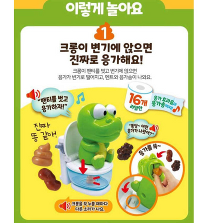 Pororo Crong Toilet Education Play Set Korean Kids Toy
