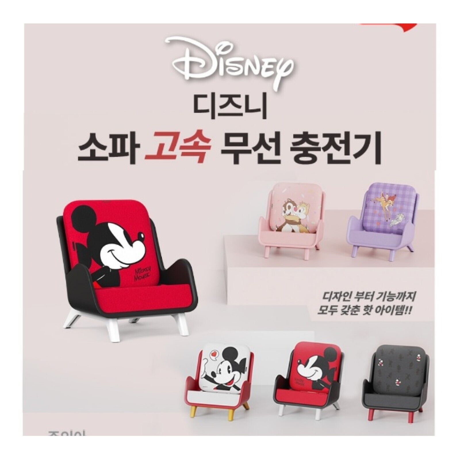 Disney Sofa Couch Galaxy Z Flip Wireless Charger/Samsung/Mickey Mouse/Bambi