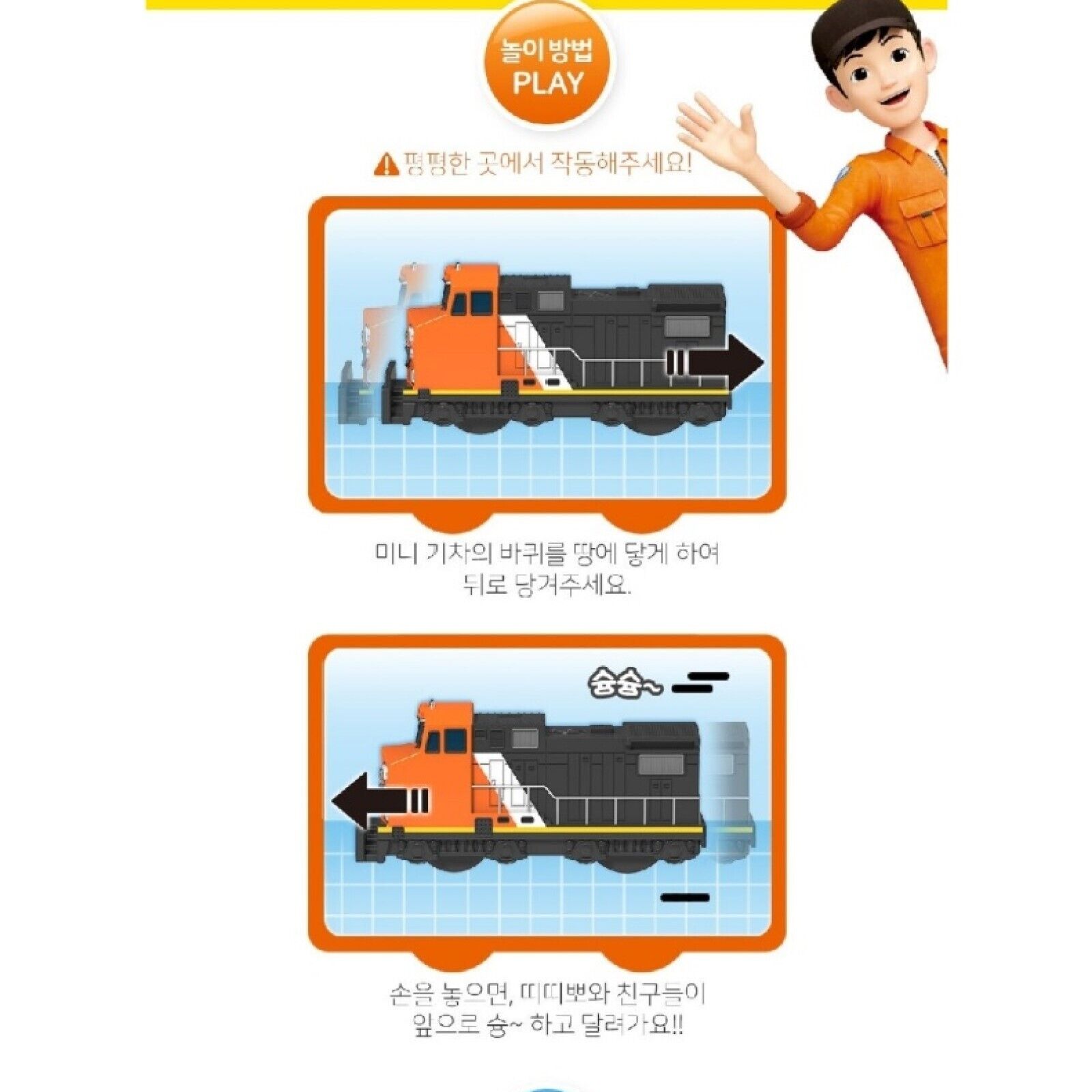TITIPO and Friends 3 (Manny Setter Steam) Pullback Mini Train Toy Set 3