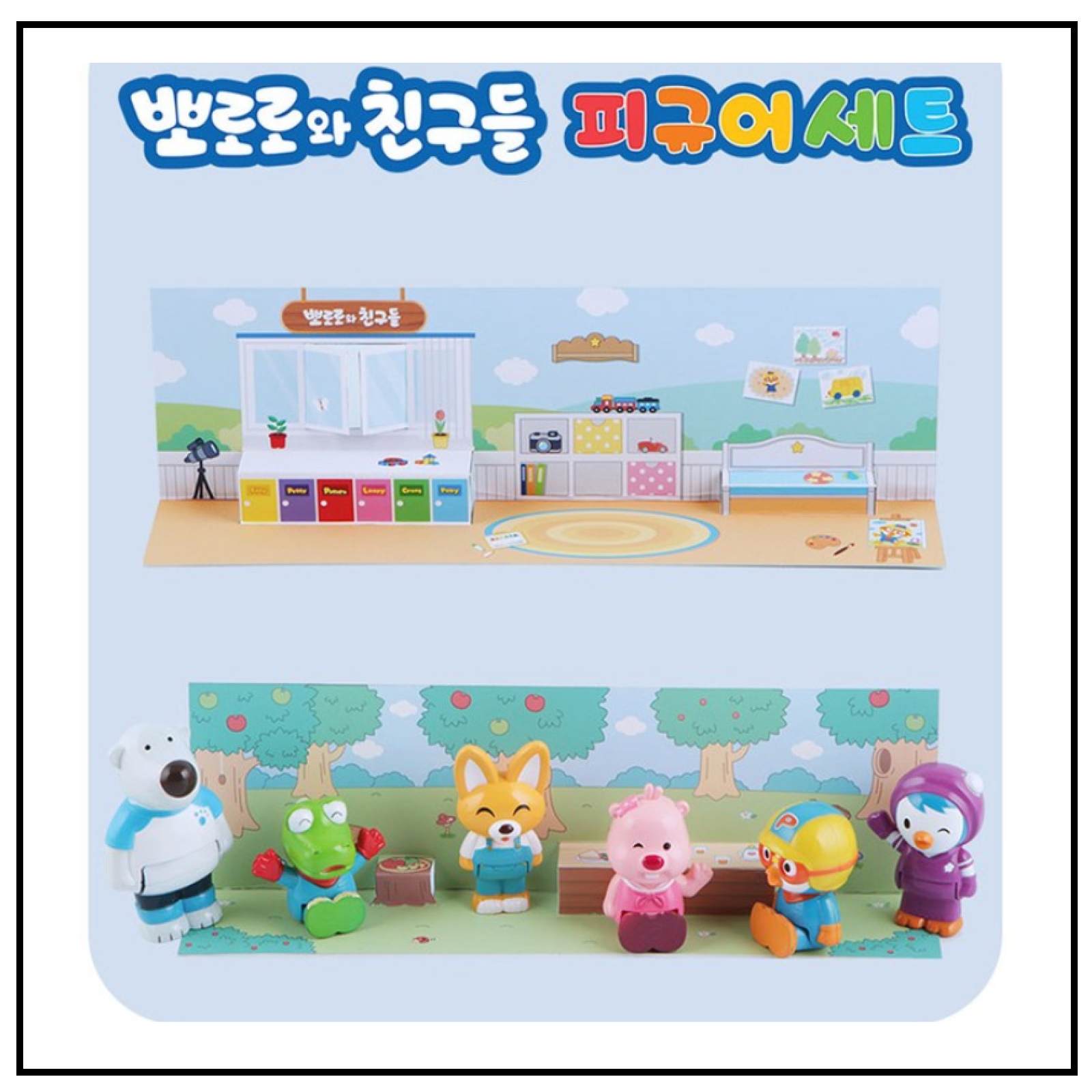 Pororo & Friends Mini Figure 6PCS Set Eddy Crong Petty Loopy Poby