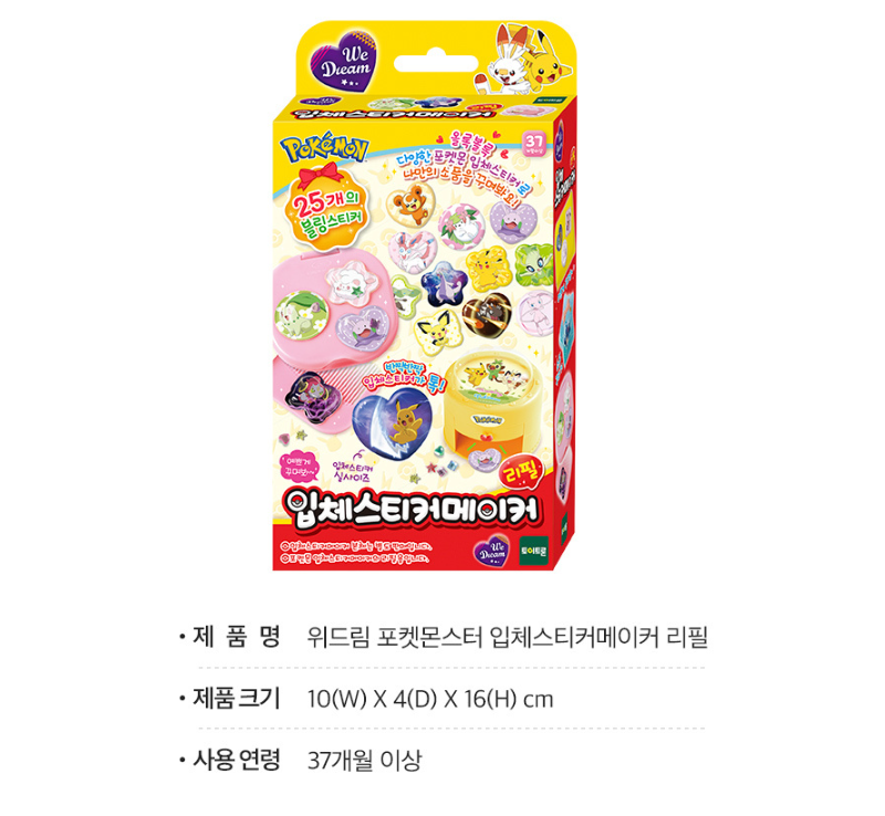 Pokemon Characters 3D Sticker Maker + Refill Set Pikachu Eevee Bulbasaur