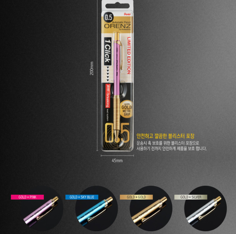 Pentel Orenz Metal Grip Gold Limited Edtion 4 Color Set (24k Gold Plated)