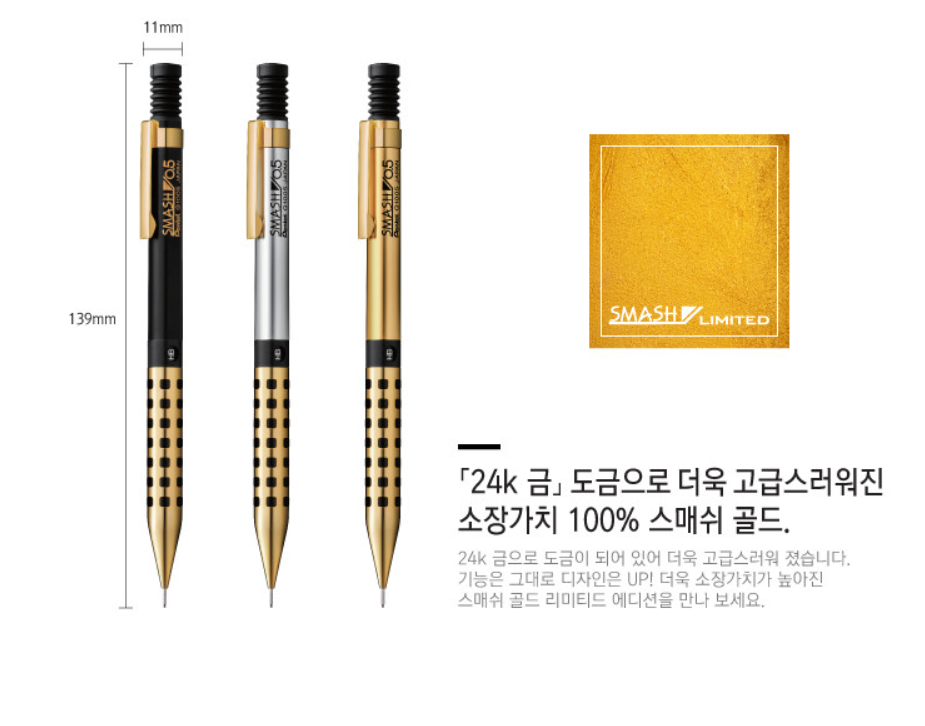 Pentel SMASH LIMITED Edition Gold 0.5mm Mechanical Q1005L-A Q1005L-X Q1005L-Z