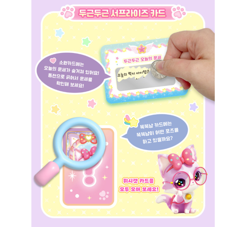WishCat Figure WITTYMEOW Korean Animation Wish Cat Toy 2024 New