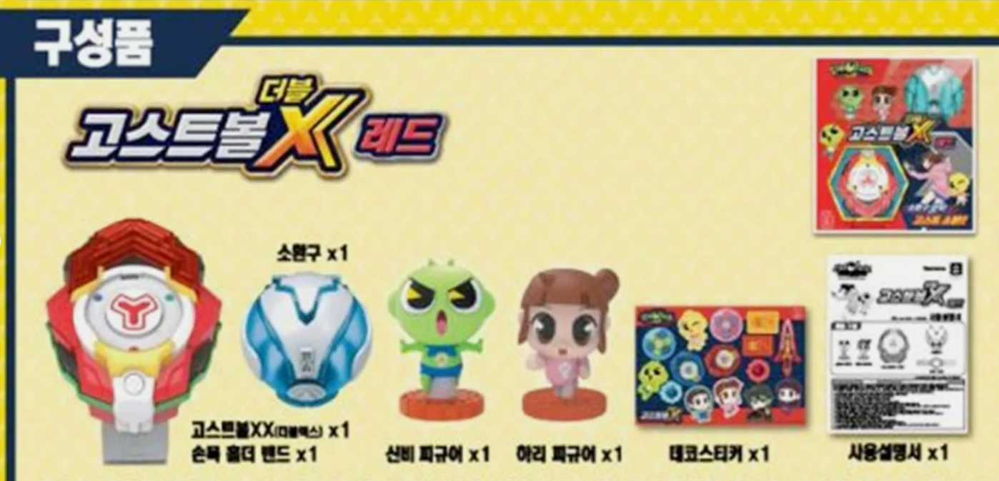 Shinbi Apartment 3 Ghost Ball Double X Red + Blue Set - Figure The Haunted House