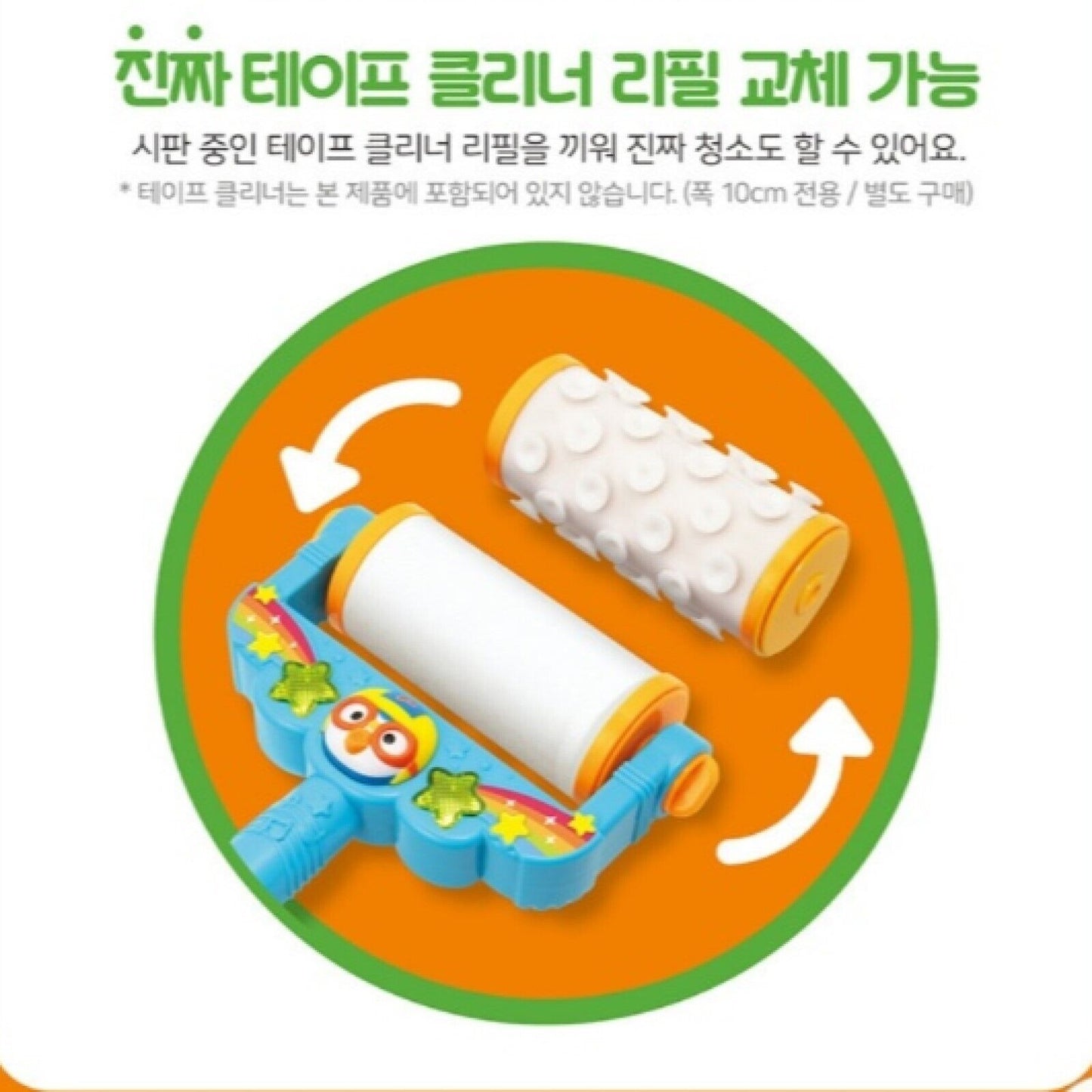 Pororo Singing Cleaning Lint Dust Roller Hair Remover Song Led Baby Kids Toy