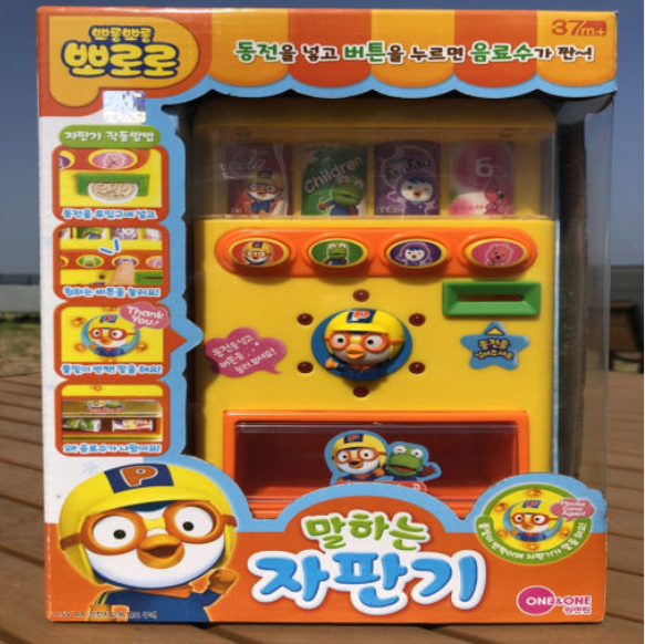 Pororo Talking Coin Vending Machine Buying Role Play Sensory Develop Korean Toy