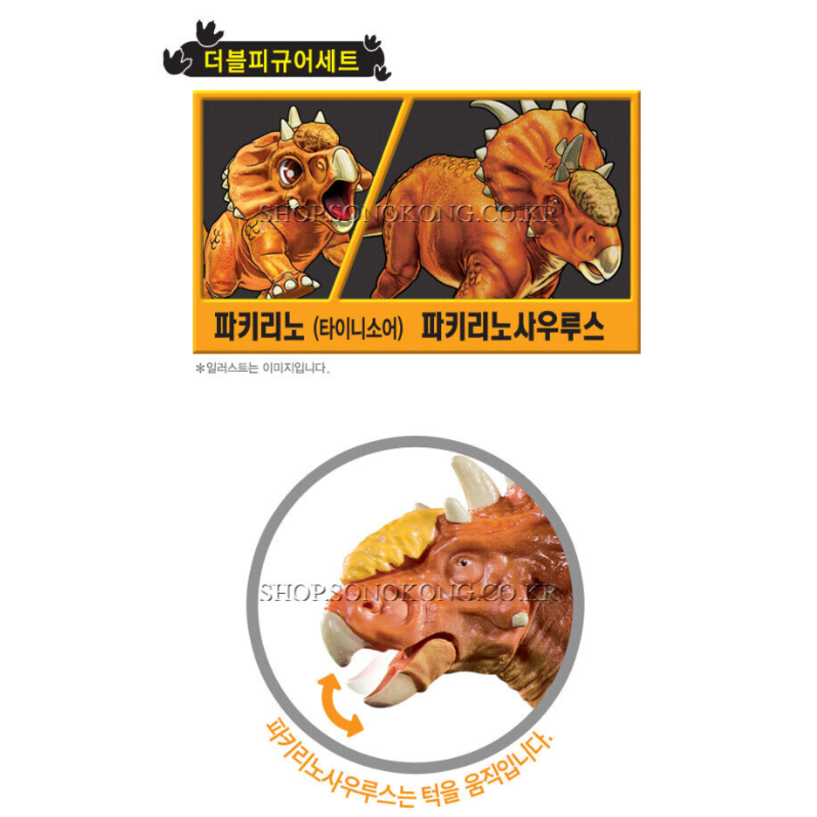 Dino Mecard Double Figure PACHYRINOSAURUS PACHYRINO Dinosaur Tinysaur Sonokong