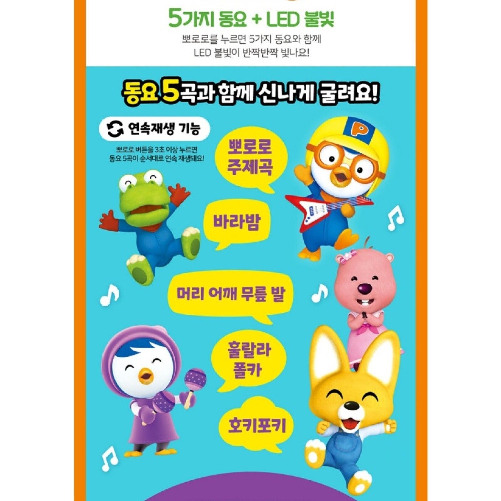 Pororo Singing Cleaning Lint Dust Roller Hair Remover Song Led Baby Kids Toy