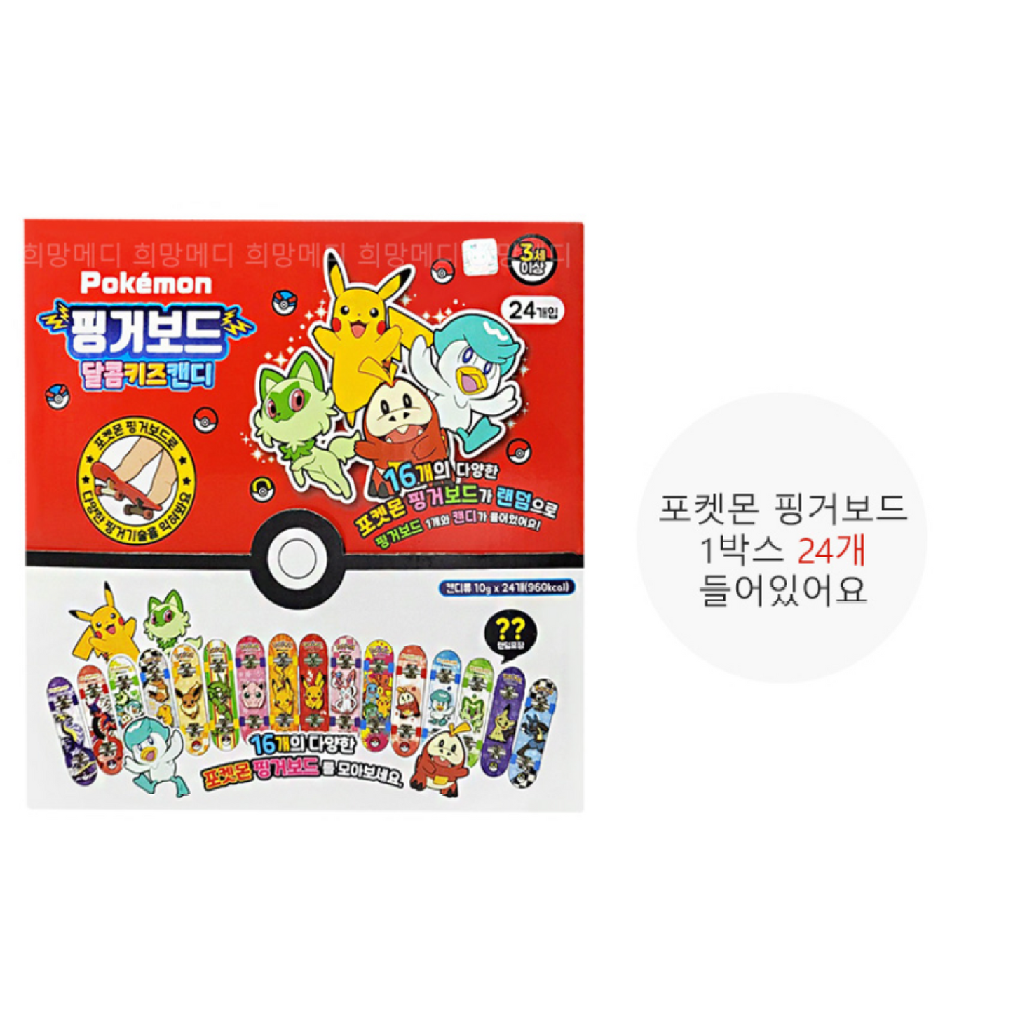 [ 24 Packs ] Pokemon Fingerboard Sweet Kids Candy - Include random fingerboard