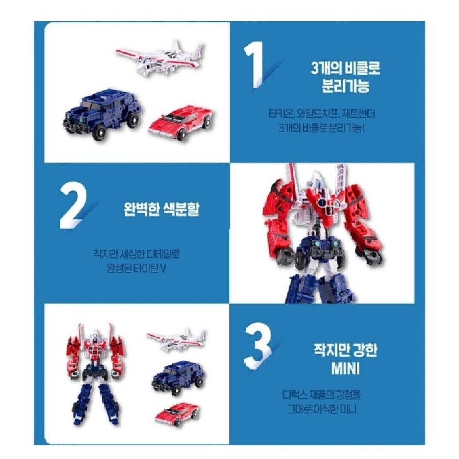 Tobot V Mini TITAN V Transformer Robot Sports Car Figure Korea Toy